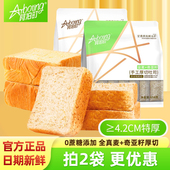 阿泊町手工厚切吐司全麦奇亚籽旗舰店牛奶手撕面包早餐0蔗糖代餐