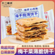 不二情书梅干脆薄饼干酥脆早餐休闲食品梅菜扣肉单独包装 散称零食