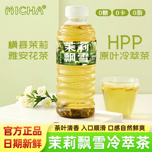 MICHA茉莉飘雪花茶HPP冷萃茶饮料