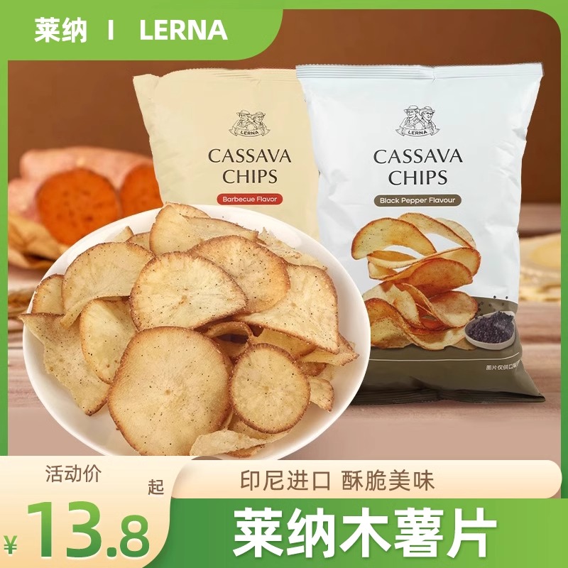 印尼进口零食影院休闲烧烤露营脆片零食品