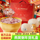 十二夏天燕窝粥新年货礼盒送礼品牛奶黑米燕麦营养滋补即食八宝粥