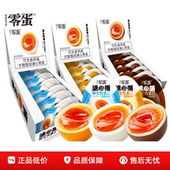 零蛋溏心蛋卤蛋即食糖心蛋流心蛋酱卤盐焗鸡蛋熟食零食品早餐速食