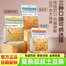 莫奈叔叔土豆条番茄味黑椒味脆条酥脆空心马铃薯条膨化休闲小零食