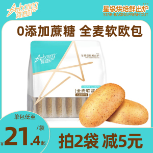 阿泊町全麦软欧包奇亚籽代餐饱腹面包0蔗糖食品切片三明治早餐