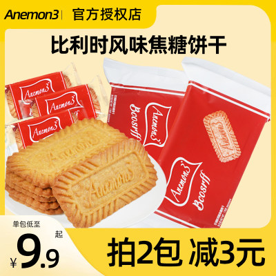 Anemon3比利时风味焦糖饼干网红