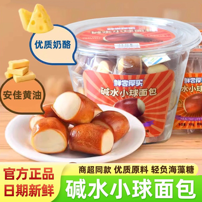 鲜尝厚买碱水小球面包代餐下午茶健康早餐饱腹健身蛋糕休闲零食品,零食/坚果/特产,传统西式糕点,淘宝优惠券,粉丝福利购,淘宝优惠卷