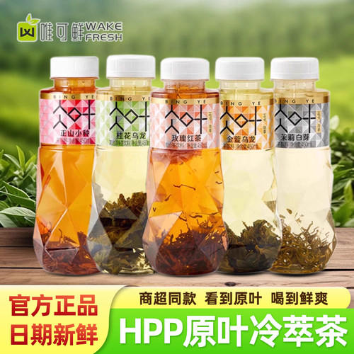 唯可鲜冷萃茶饮料450ml瓶装