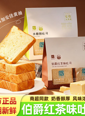 史迪芬木糖醇吐司伯爵红茶味420g