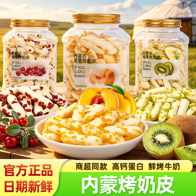 奶星人内蒙高钙鲜烤奶皮120g罐装