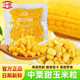 中栗水果甜玉米粒小包装 即食榨汁0添加早餐代餐饱腹健身休闲零食
