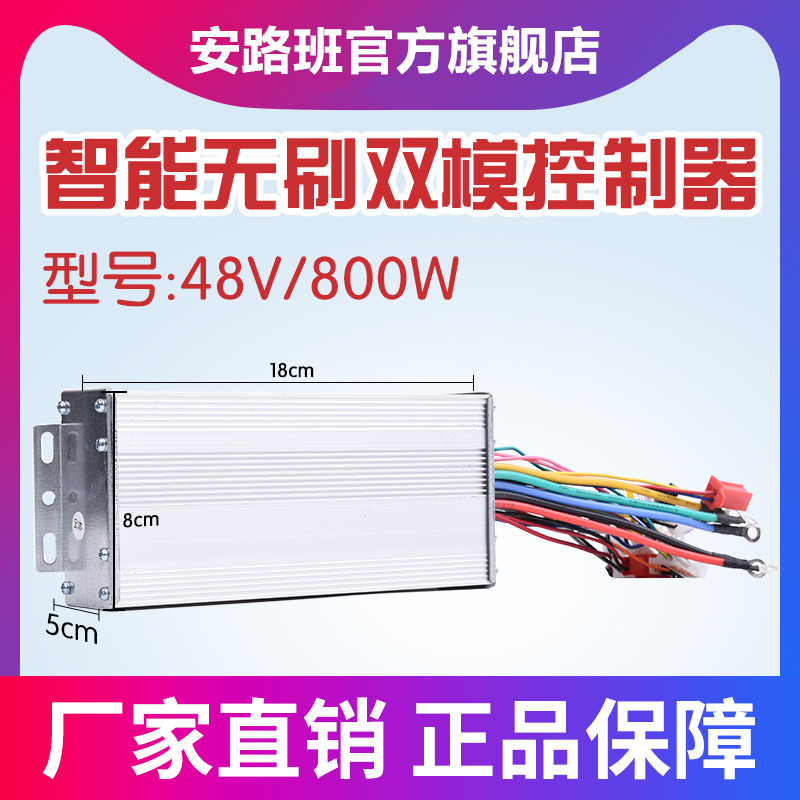 48v伏直流无刷通用电动车控制器