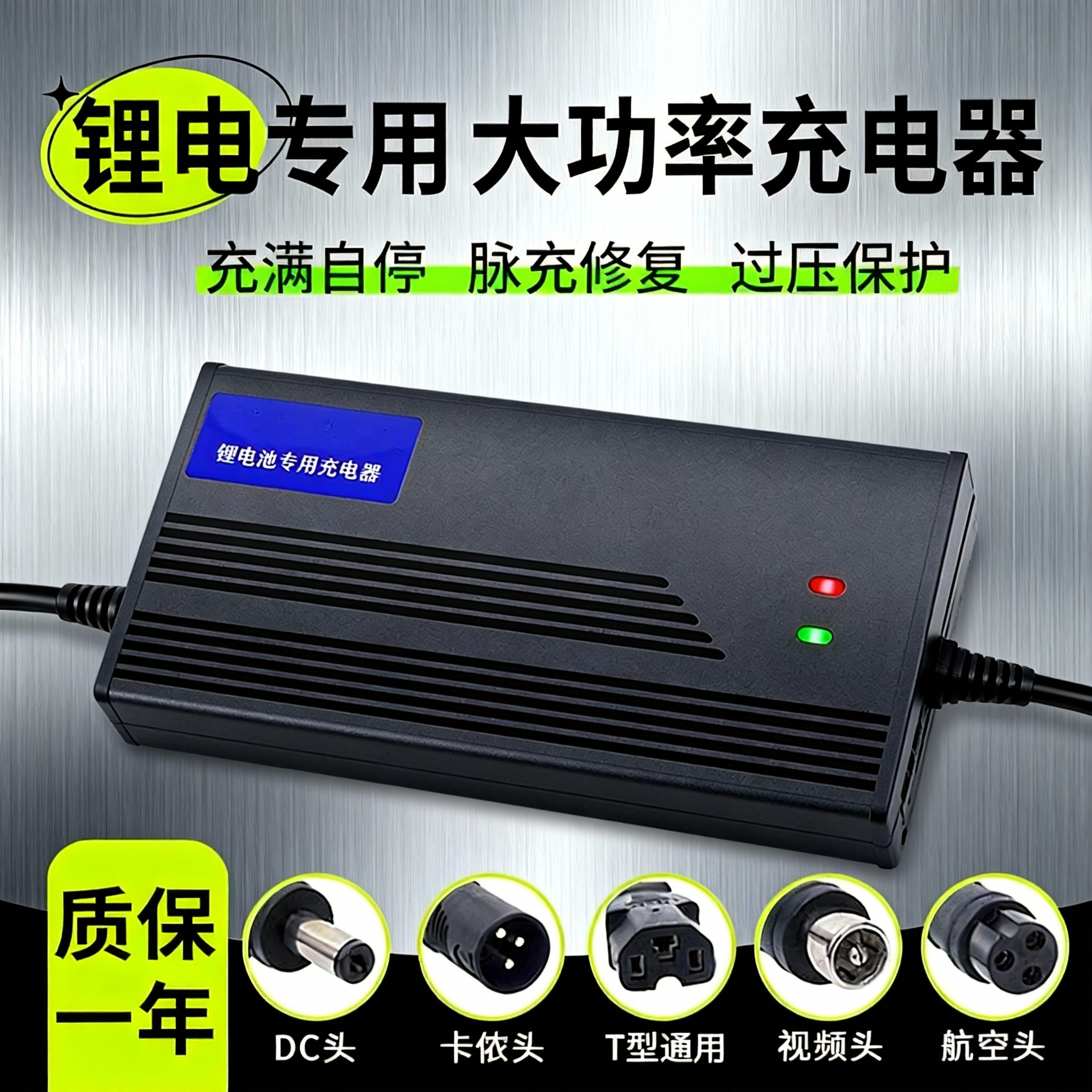 72V电动车锂离子池充器845