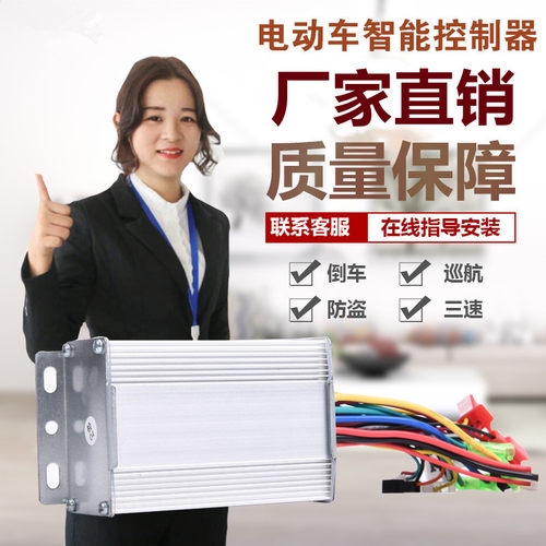 电动摩托三轮车控制器4860v72v