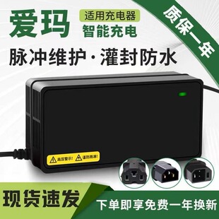 適用原裝 愛瑪灌封板電動車充電器防水48V60V72V新國標公插通用款