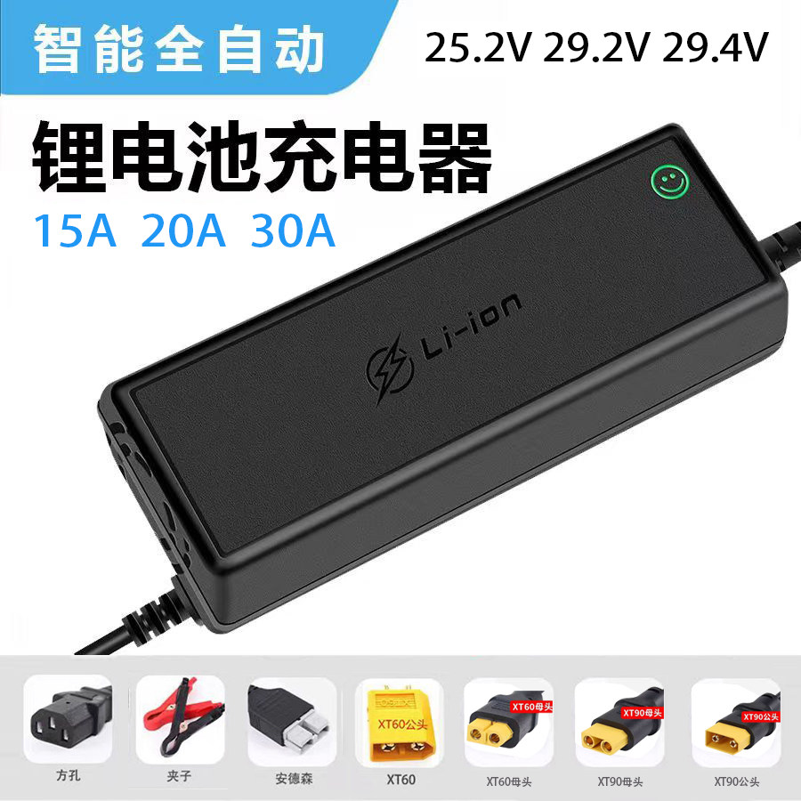 锂电智能充器12V2420A30房