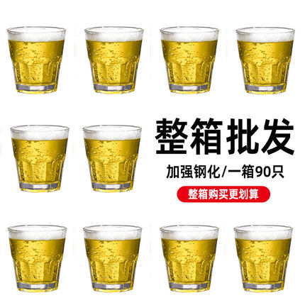 啤酒杯轻奢高档家用钢化玻璃酒杯耐摔加厚酒吧专用杯子KTV夜场