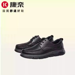 康奈男鞋新款真皮休闲皮鞋春秋款软底软面爸爸鞋轻底舒适11245092