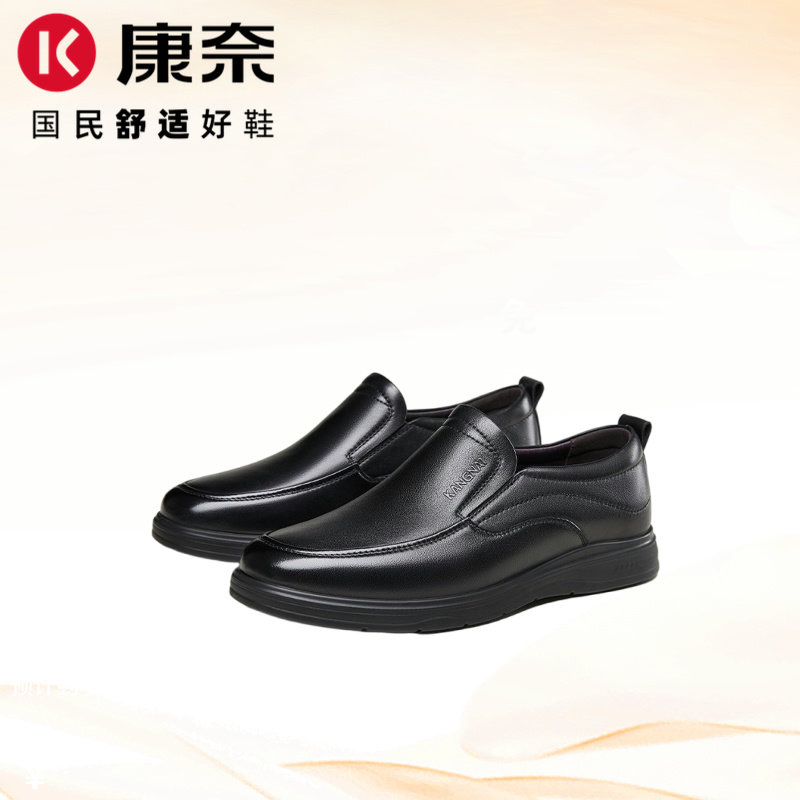 康奈男鞋新款商务休闲皮鞋真皮软底一脚蹬懒人套脚单鞋子11241087