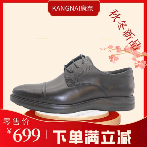 商务舒适正装新品真皮百搭