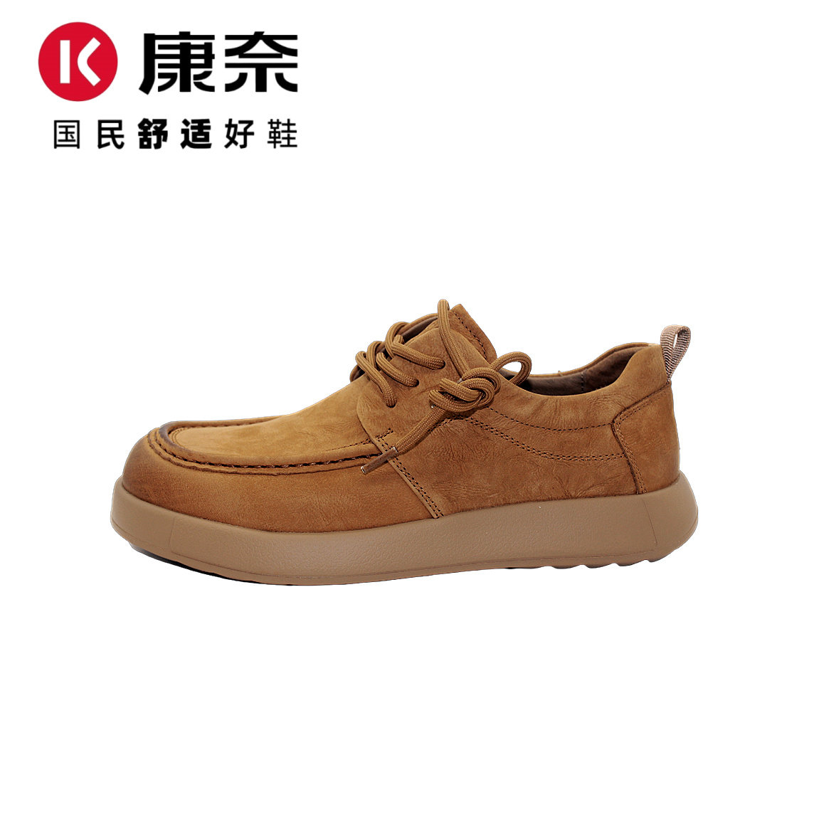 康奈新款休闲真皮工装鞋