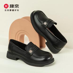 康奈女鞋真皮乐福鞋新款气质单鞋软底日系英伦舒适小皮鞋11152074
