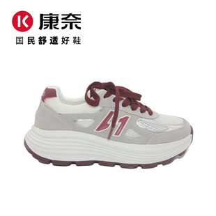 康奈女鞋新款厚底休闲鞋女士运动鞋百搭舒适透气老爹鞋11254357