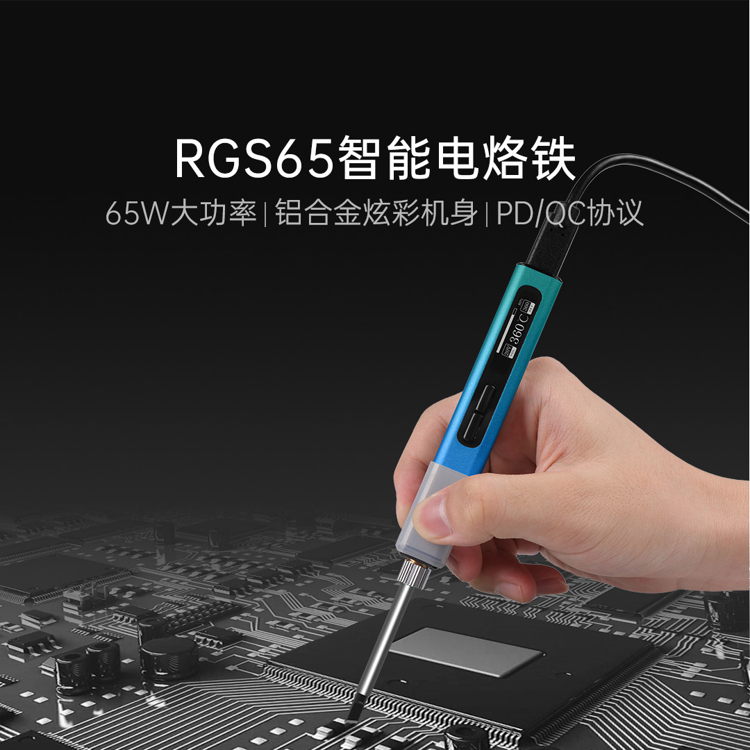 usb便携式数显智能电烙铁迷你多功能升温快手机维修家用小电烙铁