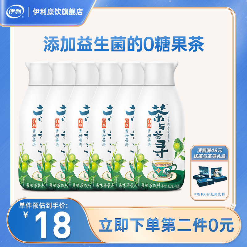 伊利茶与茶寻青柑普洱茶饮料0糖0卡果茶400ml*6瓶22年2-3月生产