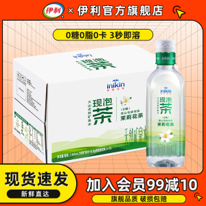 inikin伊刻活泉现泡茶0糖0脂0卡茉莉花茶乌龙茶455ml*15瓶整箱