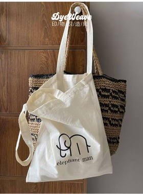 elephant man自制店铺logo帆布包大容量棉质环保袋购物袋帆布袋女
