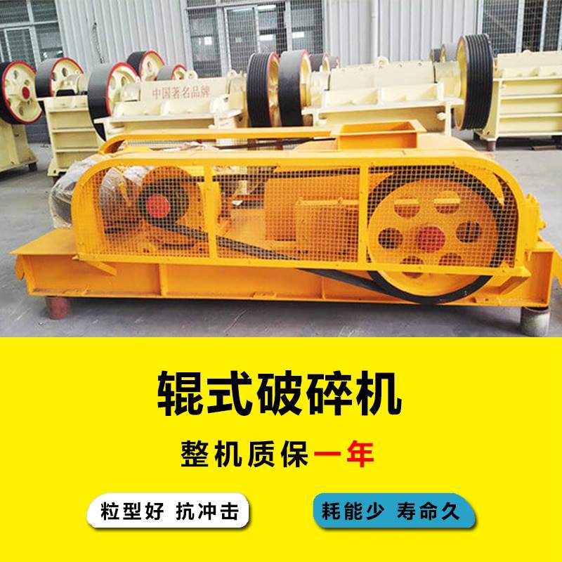 新品对辊式破碎机小型液压齿ws辊制砂机煤矸石炉渣粉碎机移动鄂i.