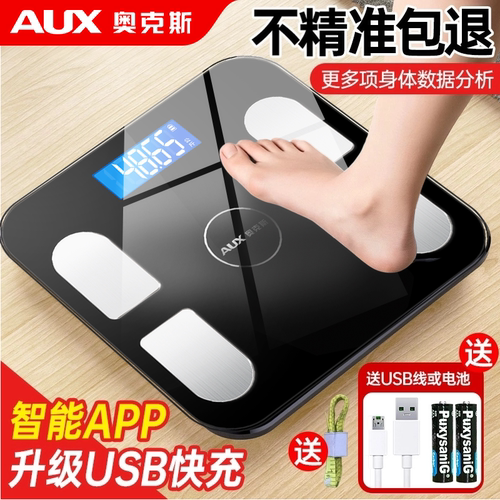 奥克斯体重秤减肥专用智能电子秤