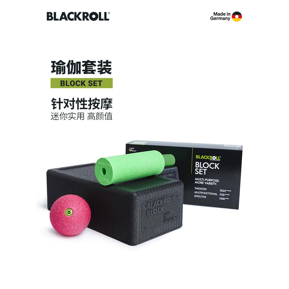 BLACKRO德国进口肌肉放松