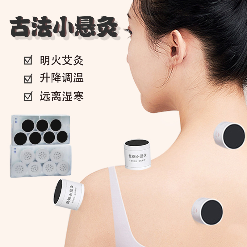 JETBUS艾灸盒随身灸家用艾灸罐器具艾柱艾条便携式小悬灸筒专用