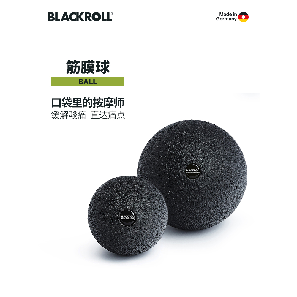 BLACKRO筋膜球瑜伽按摩健