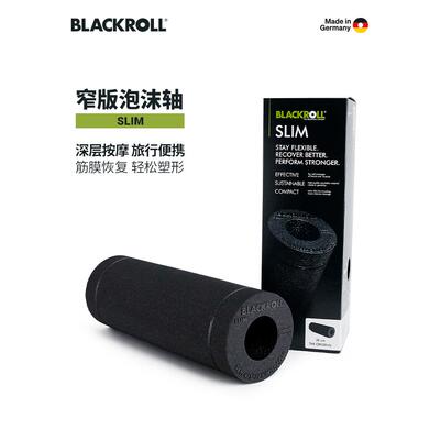 blackro德国进口sim泡沫轴