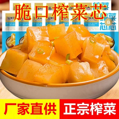 去皮榨菜芯口口脆下饭菜