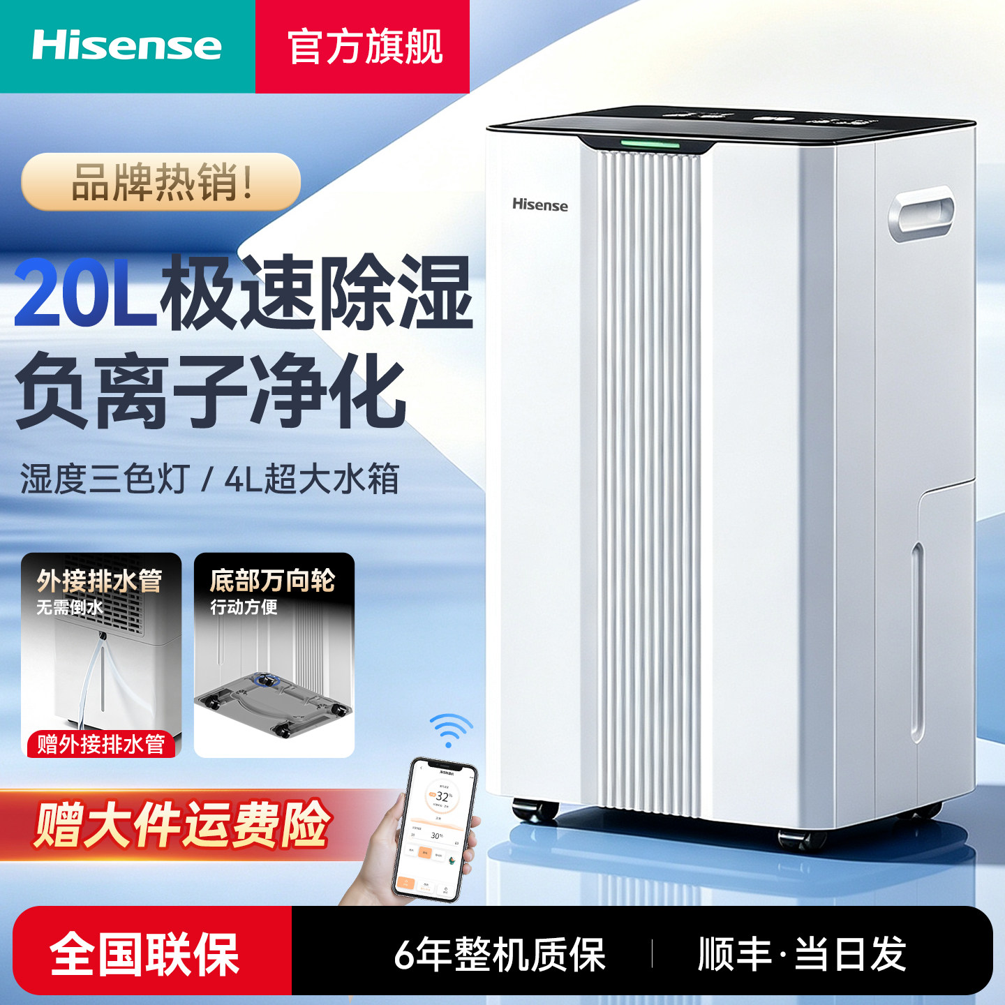 海信除湿机家用干燥吸湿器回南天地下室内卧室干衣去湿防潮抽湿机