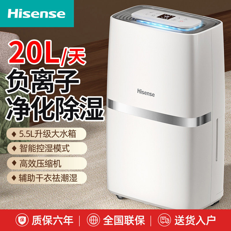 海信除湿机家用抽湿卧室吸湿神器地下室内工业除潮干燥小型干衣机