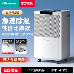 海信移动除湿机家用客厅卧室地下抽湿机室内除湿器房间吸湿器轻音