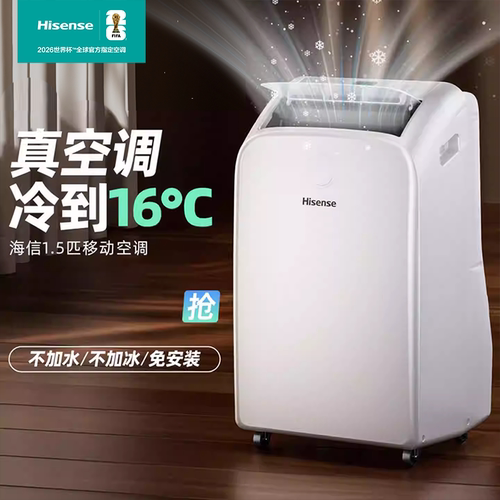 海信移动空调压缩机制冷1.5匹
