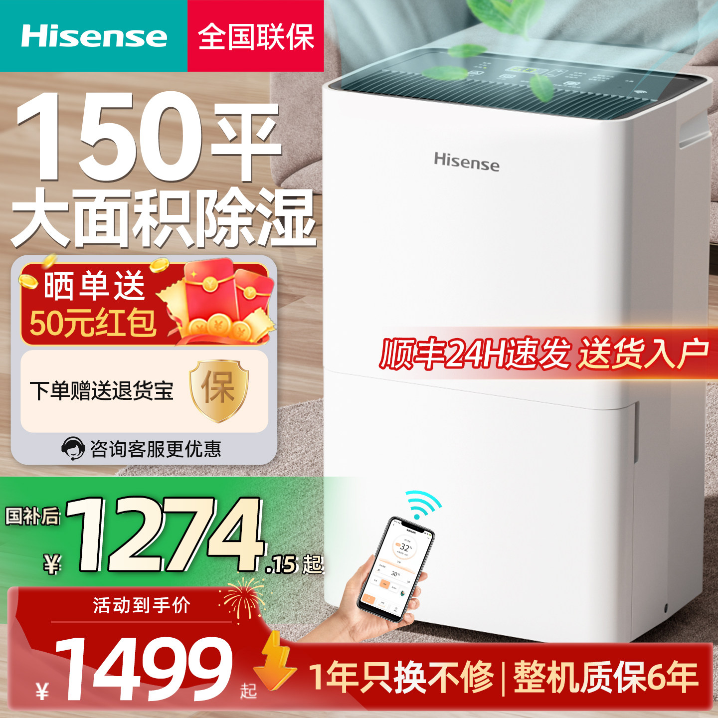 海信除湿机家庭用地下室别墅专用