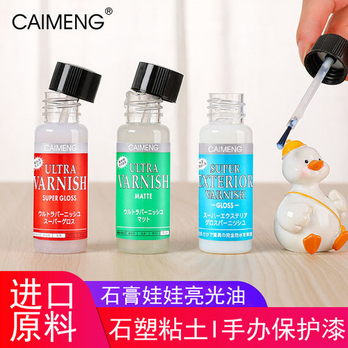 采梦石塑粘土亮油进口原料