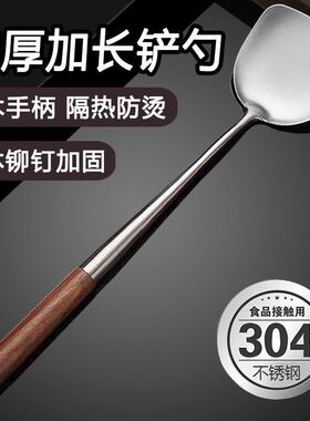 厨师炒勺老式铲子家用炒菜手勺厨师专用锅铲加长炒铲炒勺炒菜锅铲