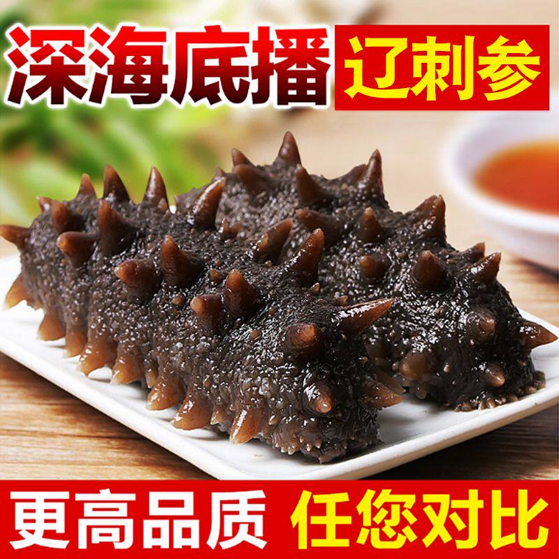 【高品质】即食海参正宗底播辽刺参单只装海鲜非大连淡干海参干货