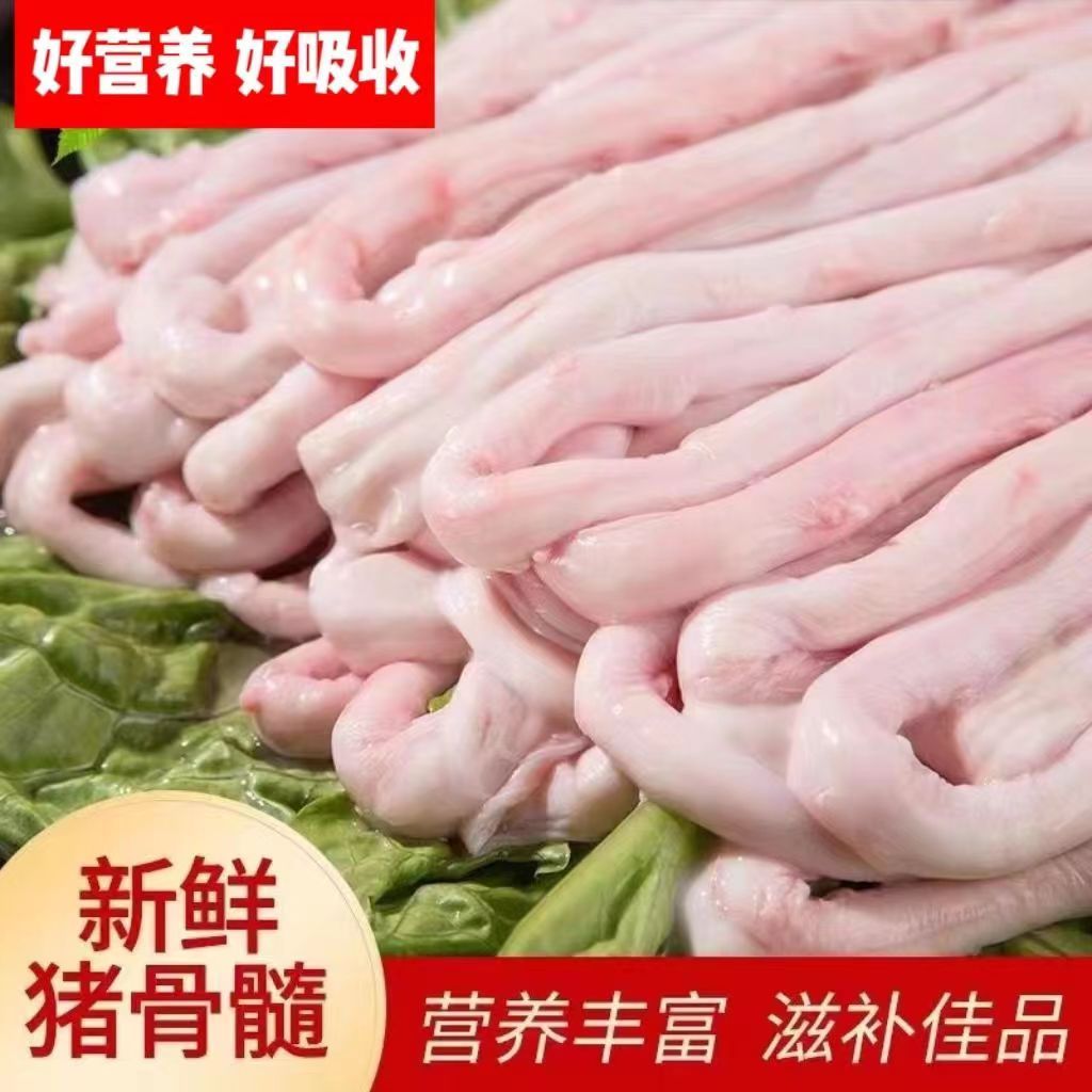 新鲜先杀猪骨髓农家散养土猪骨髓脊髓龙骨髓滋补营养火锅商用批发
