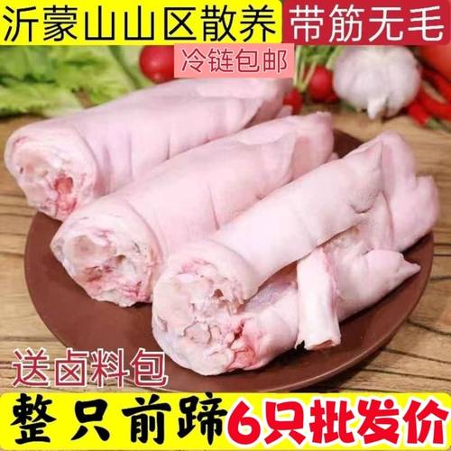 顺丰现杀整只猪蹄新鲜带筋