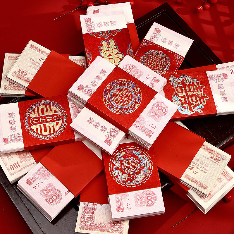 结婚万元钱套礼金捆扎装利是封红包卡套提亲订婚彩礼聘礼喜字封条