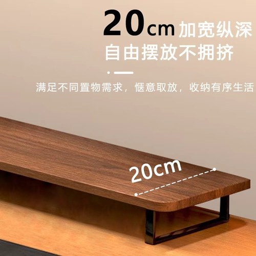 台式电脑显示器增高架桌面置物架