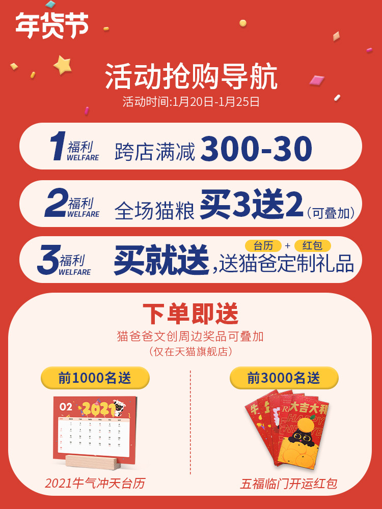 猫爸爸的厨房天然增肥发腮营养幼猫猫粮怀孕孕期哺乳母猫专用3斤优惠券